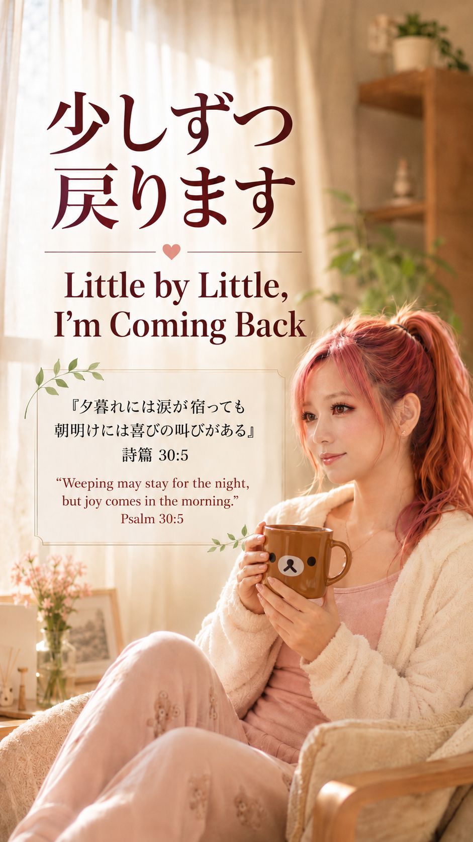 『少しずつ戻ります / Little by Little, I’m Coming Back』English below👇️ の投稿画像