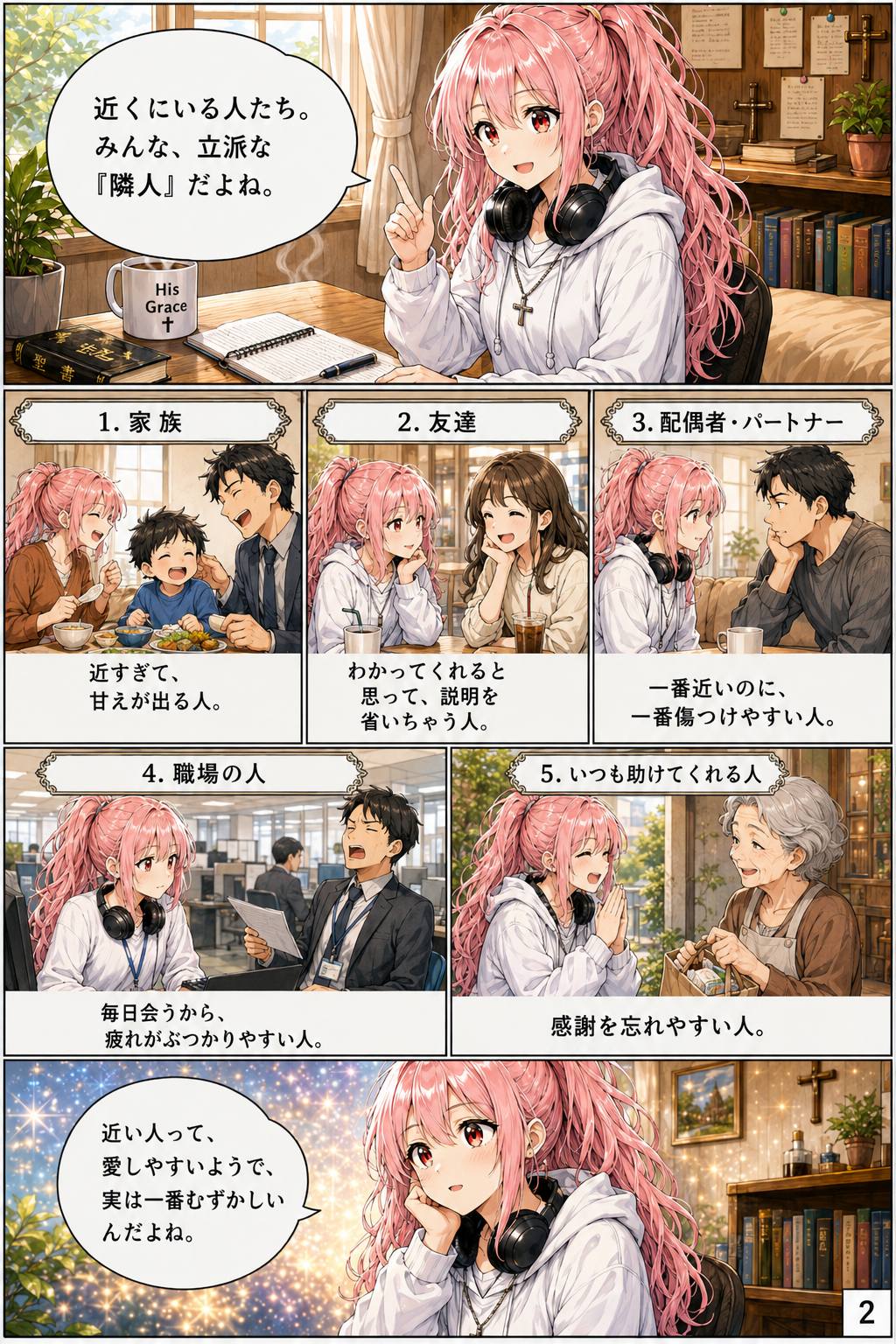 『近くにいる人を、ちゃんと愛する / Loving Those Close to Us』English below👇️ の投稿画像