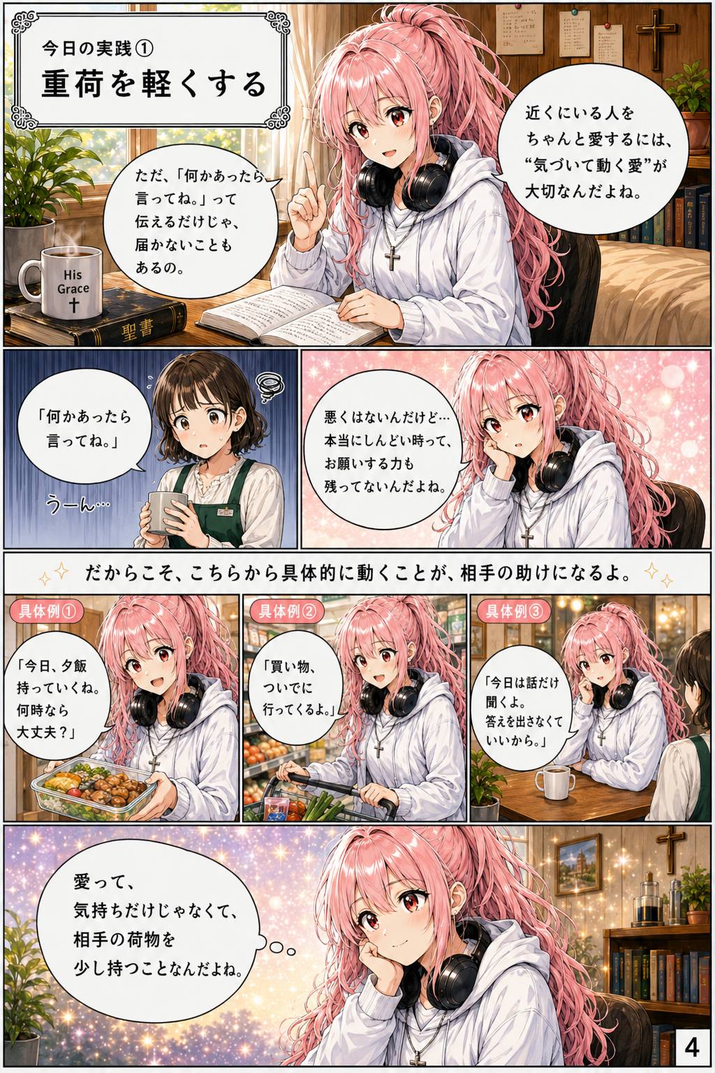 『近くにいる人を、ちゃんと愛する / Loving Those Close to Us』English below👇️ の投稿画像