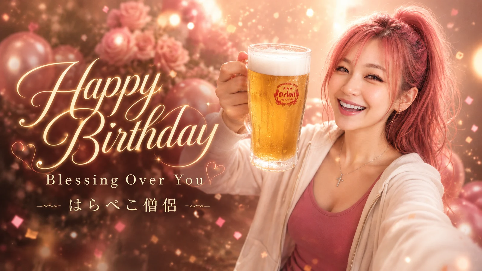 Birthday Blessing - 君は愛されてる カバー